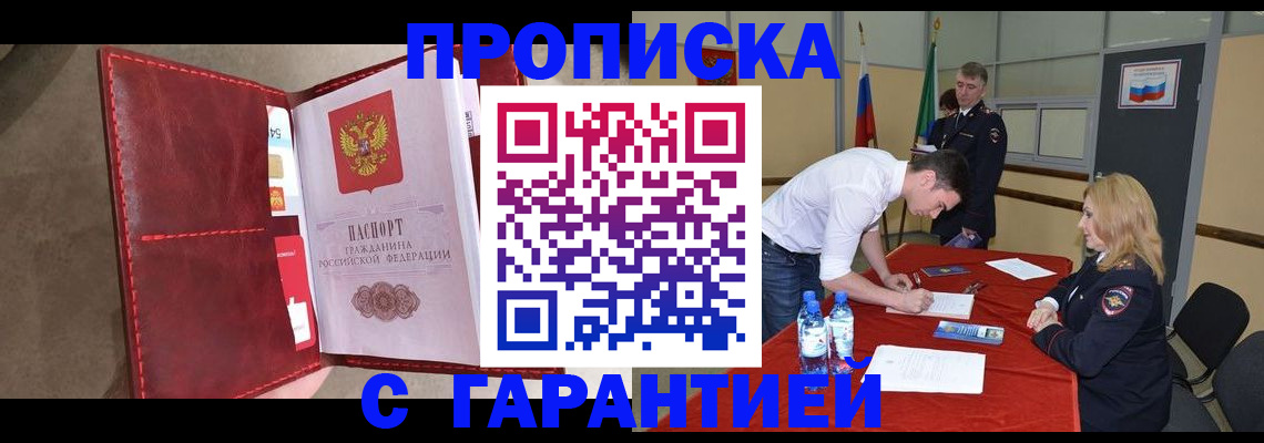 временная регистрация адрес в Окуловке