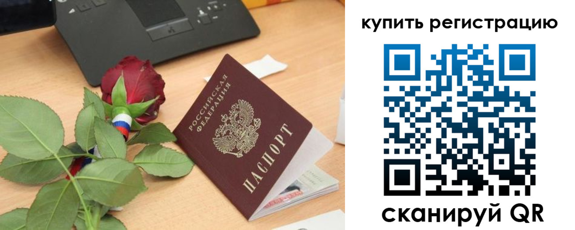 прописка 2025 в Окуловке