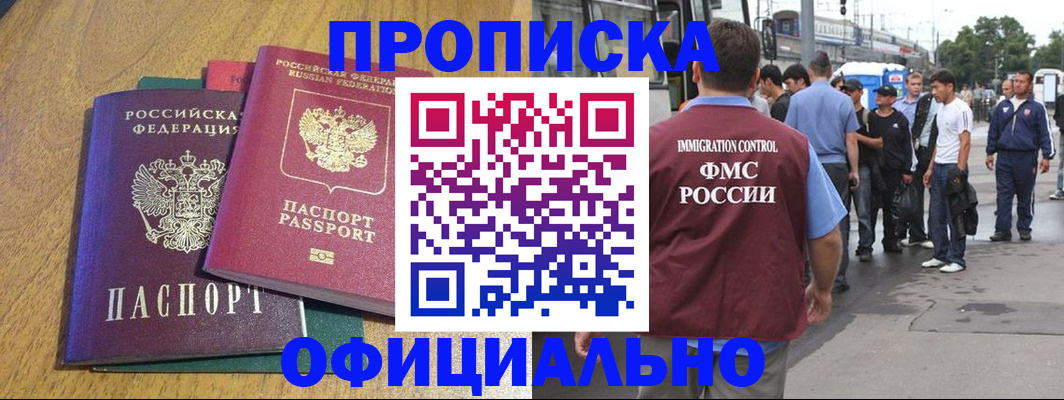 прописка регистрация в Окуловке