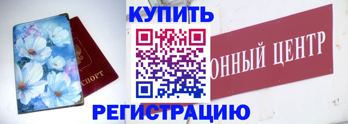 прописка иностранных граждан в Окуловке