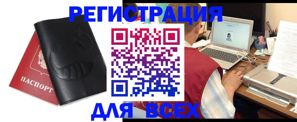 временная регистрация недорого в Окуловке