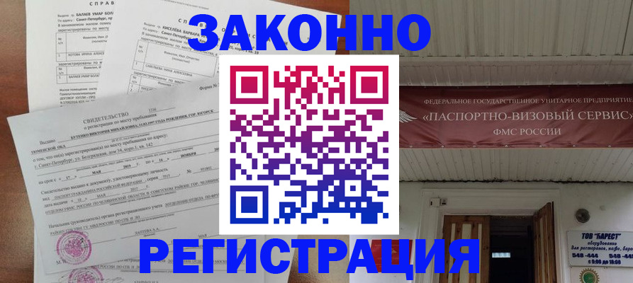 временная регистрация 2025 в Окуловке