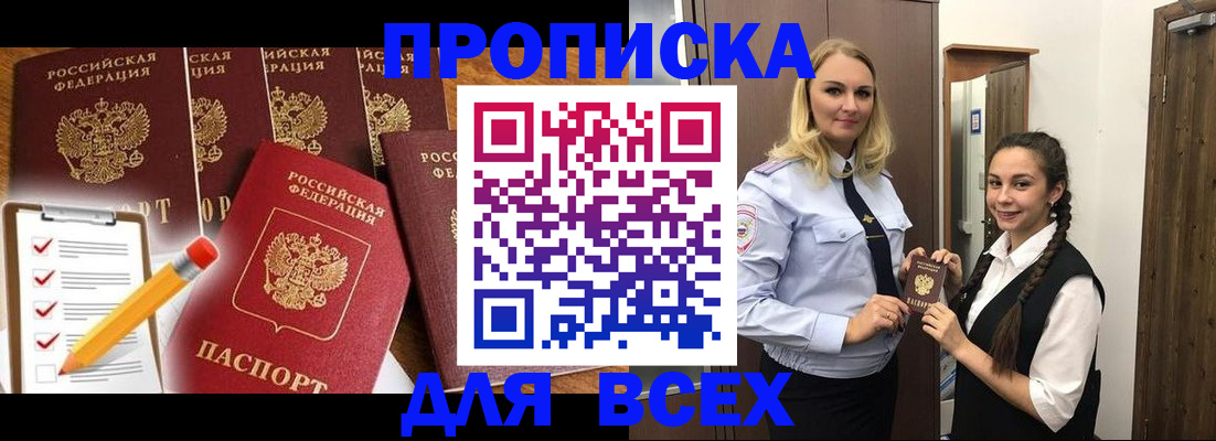 временная регистрация в Окуловке